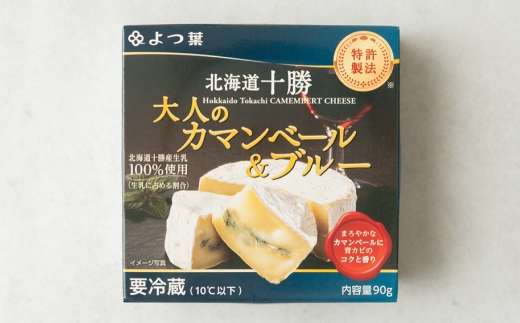 【3回定期便】よつ葉 北海道十勝 大人のカマンベール＆ブルー 90g×4個 セット 1回あたり計360g 1ヶ月毎 3回 ブルーチーズ 青カビ 生乳 はちみつ ジャム フルーツ [009-0187]