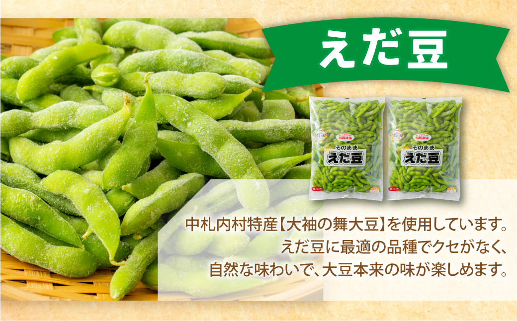 【12ヶ月定期便】そのまま枝豆 約1000g×2袋 計約24kg 枝豆 えだ豆 えだまめ エダマメ おつまみ おやつ 定期便 12回 国産 冷凍 [018-0073x1]
