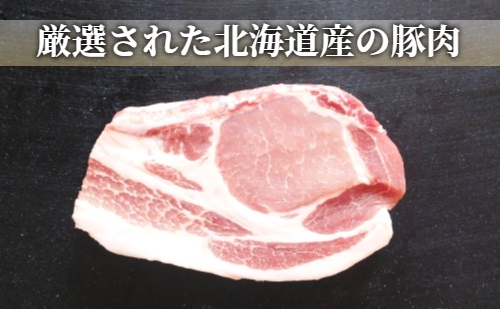 ＜1〜2か月待ち＞肉屋のプロ厳選! 北海道産豚ロースブロック4.5kg以上[A1-55]