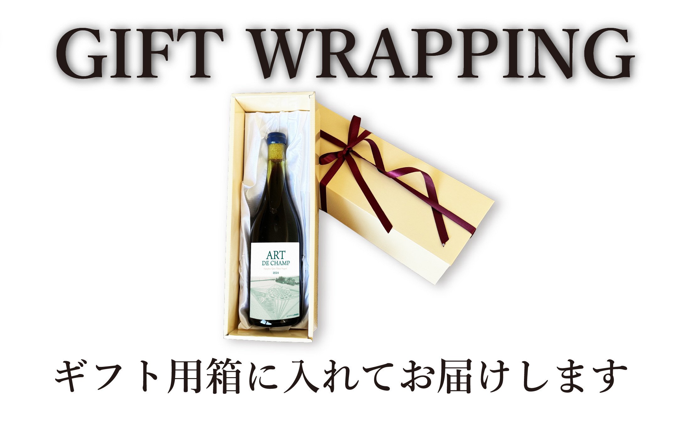 《70本数量限定》札内川ダム 熟成 赤ワイン 中札内村産 ぶどう アート・ド・シャンプ 【2026年6月上旬発送】 ワイン 赤 お酒 おさけ 酒 ギフト [006-0109]