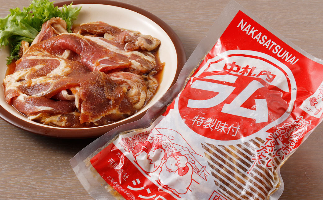 一度食べたらやみつきに！村のお肉屋さんのジンギスカン[Q1-7B]