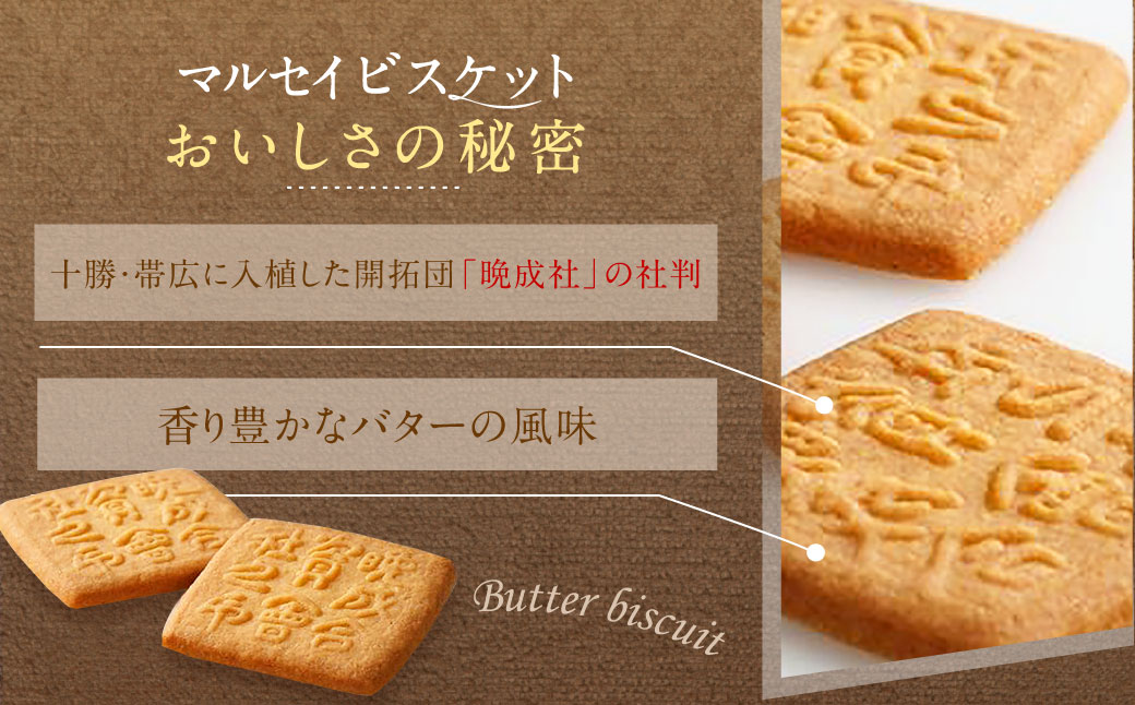 【六花亭】ザ・マルセイ 19個入 [023-0012]