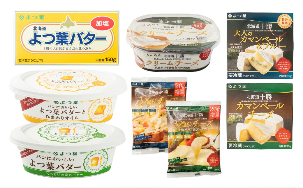 よつ葉 バター3種とチーズ5種の特選セット 8個入り 計880g バター チーズ 乳製品 生乳 よつ葉バター カマンベール クリームチーズ セット 詰め合わせ 食べ比べ 贈り物 ギフト トッピング 料理 [ 009-0298 ]