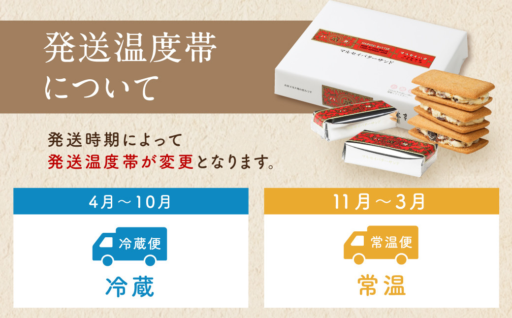 【六花亭】マルセイバターサンド 20個入×4箱 合計80個 スイーツ おやつ お菓子 洋菓子 バターサンド ビスケット マルセイ クッキー [023-0037x1]