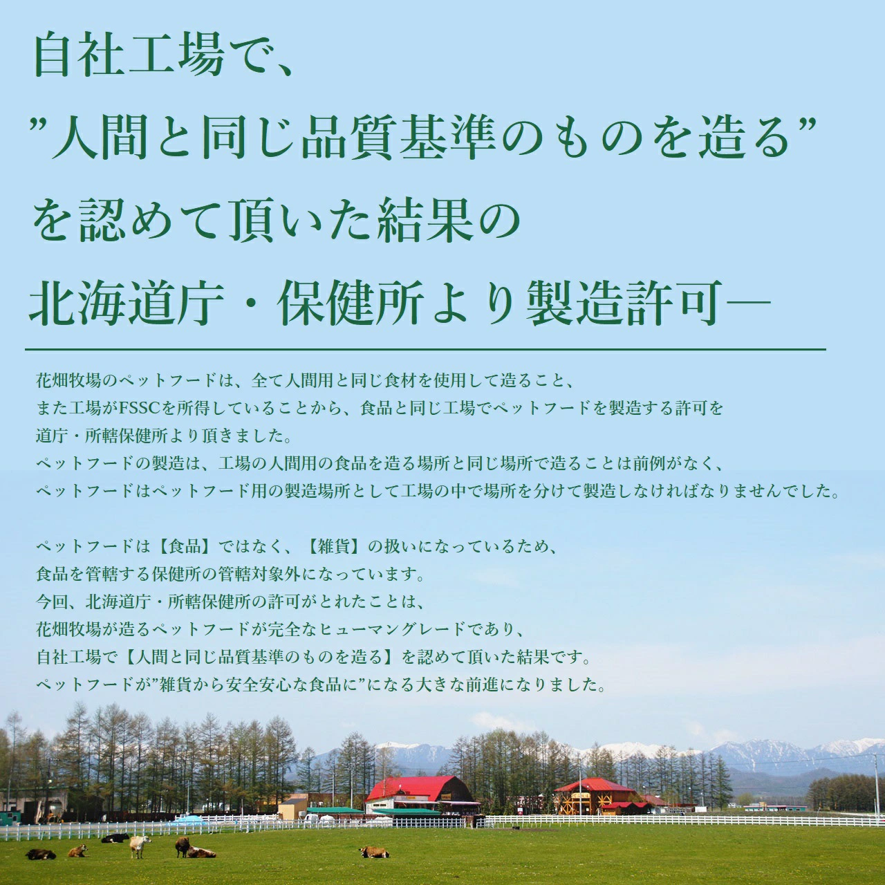 ヒューマングレードペットフード エゾ鹿肉のミンチ 500g×3個 （計1.5kg） （犬用おやつ） ／ 花畑牧場 鹿肉 エゾ鹿肉 鹿 ミンチ お肉 肉 ヒューマングレード ペットフード ペット 北海道 中札内村 冷凍 [002-0229]