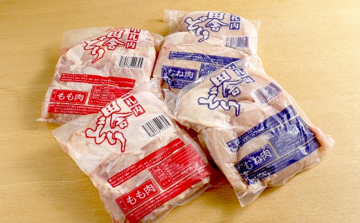 ＜1〜２か月待ち＞肉屋のプロ厳選! 北海道・中札内田舎どり　とりとり4kgセット!!（モモ肉1kg×2袋＋ムネ肉1kg×2袋） [A1-14B]