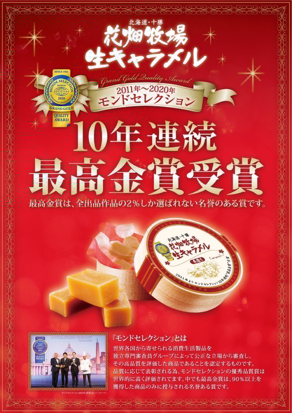 花畑牧場 生キャラメル プレーン 8粒入り×3セット キャラメル お菓子 おやつ 冷蔵 [002-0082]