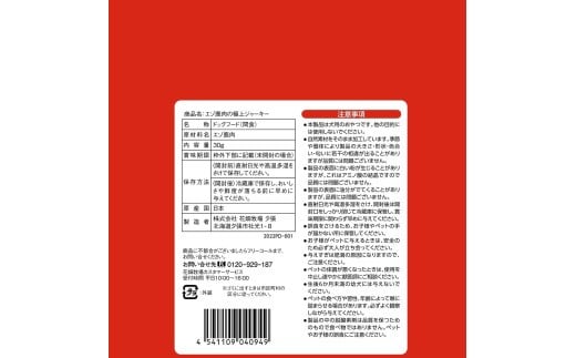 ヒューマングレードペットフード エゾ鹿肉の極上ジャーキー 30g×15個 （計450g） セット （犬用おやつ） ／ 花畑牧場 ジャーキー 鹿肉 鹿 お肉 肉 ヒューマングレード ペットフード ペット 無添加 無塩 減塩 北海道 中札内村 [002-0223]