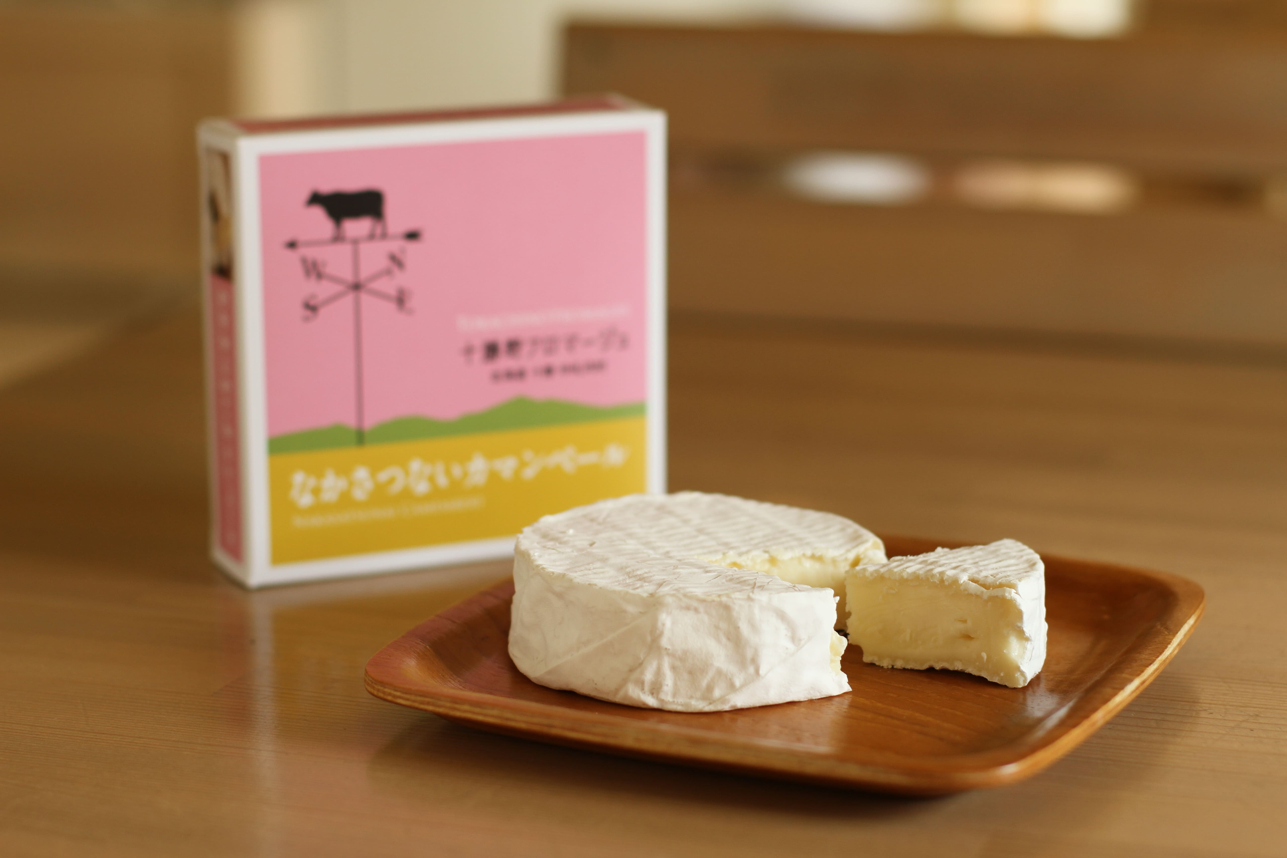 熟練のチーズ職人が十勝で作ったチーズ2点セット[C1-14]