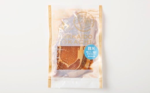 肉屋のプロ厳選！焼くだけ簡単 十勝の豚丼 1.6kg（200g×8袋）【1～2か月以内に順次発送】 [007-0251x4]