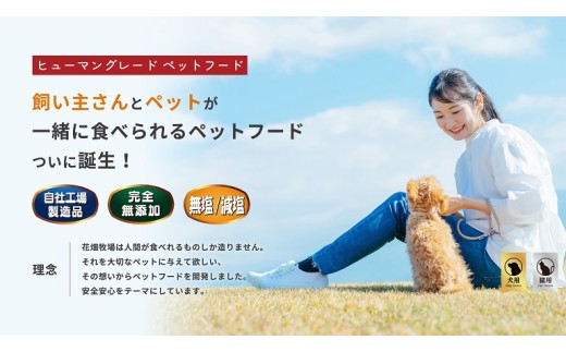 【3回定期便】 ヒューマングレードペットフード エゾ鹿肉の極上ジャーキー 30g×5個 セット （犬用おやつ） （合計450g） ／ 3回 花畑牧場 ジャーキー 鹿肉 鹿 お肉 肉 ヒューマングレード ペットフード ペット 無添加 無塩 減塩 定期便 北海道 中札内村 [002-0224]