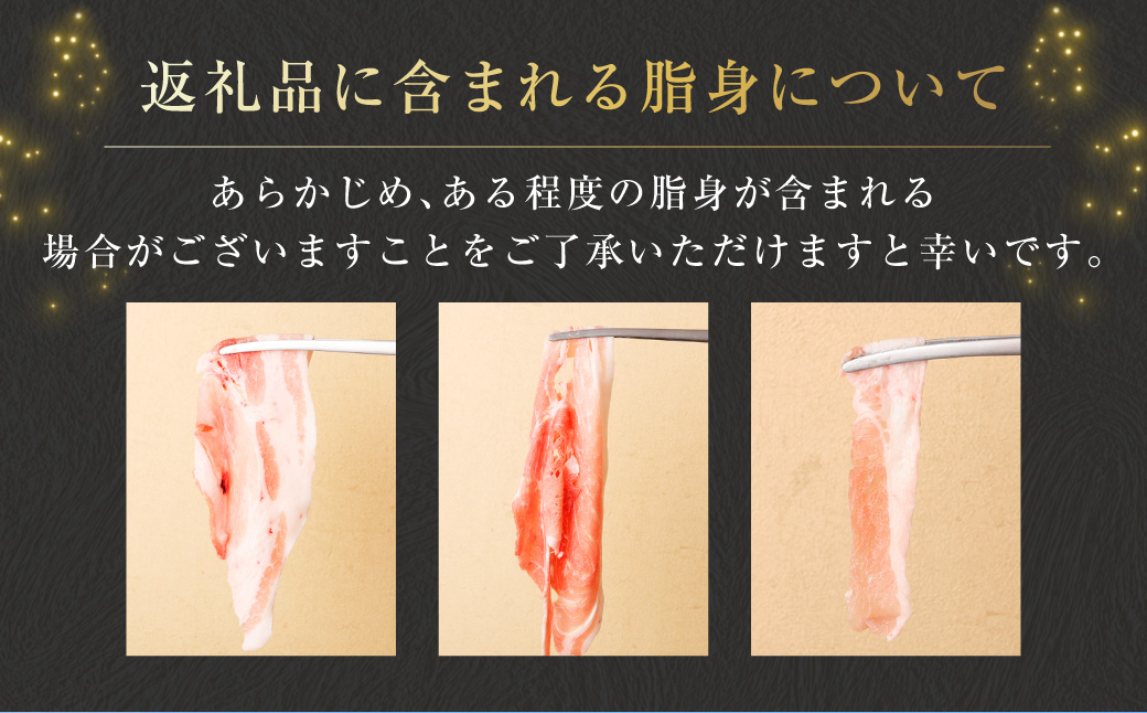 肉屋のプロ厳選！北海道産の豚 スライス 4kg盛り！！（500g×8袋）【1～2か月以内に順次発送】[007-0257x3]