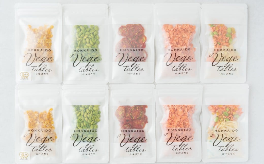 毎日ごはんに野菜プラス！北海道 ドライベジタブル（洋風） 5種×各2袋 計10袋 乾燥野菜 ドライフード 野菜 [039-0094]