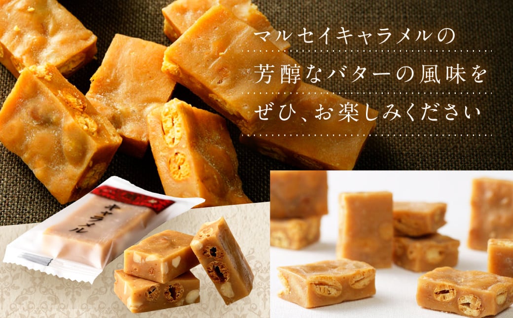 【六花亭】マルセイキャラメル 6袋入×2箱 合計12袋 スイーツ おやつ お菓子 洋菓子 マルセイ キャラメル きゃらめる [023-0040]