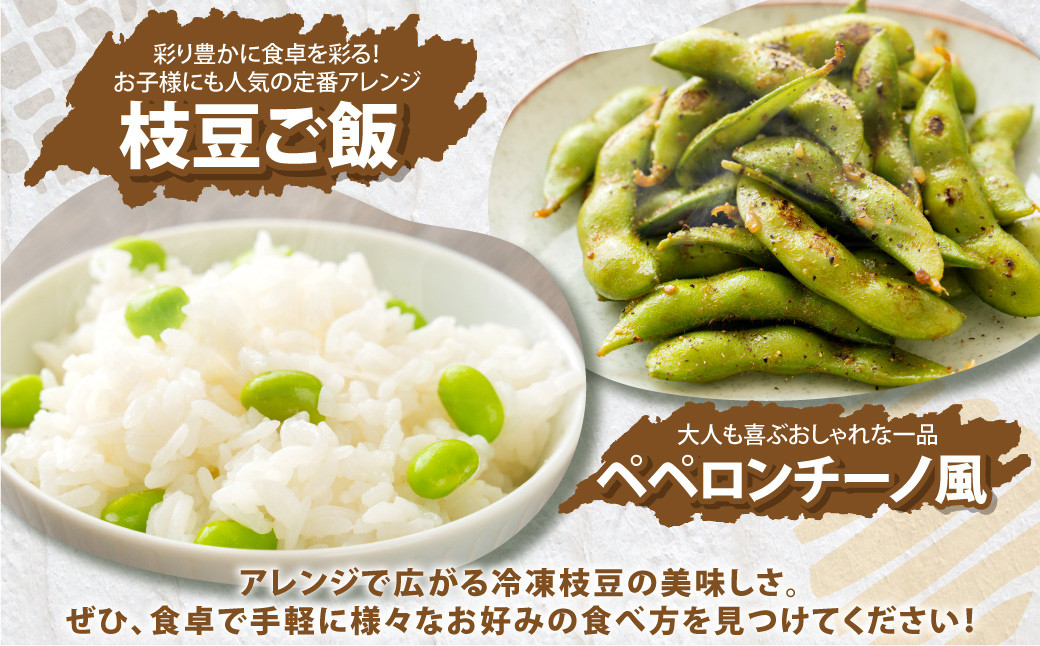 そのまま黒えだ豆 約1000g×2袋 計約2kg 枝豆 黒えだ豆 黒枝豆 えだ豆 えだまめ エダマメ おつまみ おやつ 国産 冷凍 [018-0074x1]