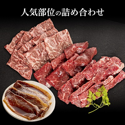 十勝姫焼肉セット(肩ロース焼肉200g・味付けブリスケ200g・カルビ300g・シンタマ300g)【配送不可地域：離島】【1439979】