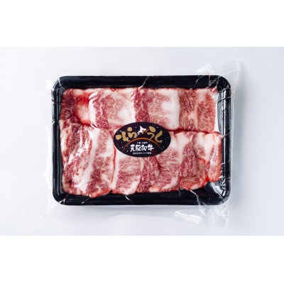 「天駆和牛(そらうし)」カルビ バラ焼肉用 600g(300g×2) 十勝大樹町産 A5 黒毛和牛【配送不可地域：離島】【1731651】