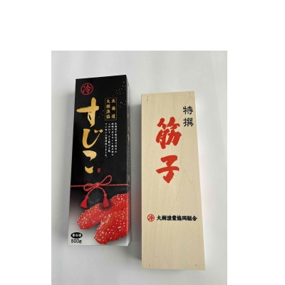 【大樹漁協製造】秋鮭塩筋子 500g 鮭卵 北海道産【配送不可地域：離島】【1726378】