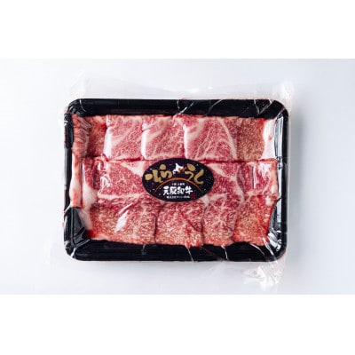 「天駆和牛(そらうし)」焼肉セット(特上カルビ/カルビ/肩ロース各1セット)【配送不可地域：離島】【1734822】