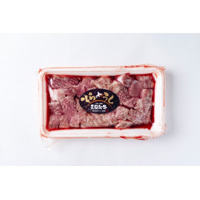 大樹町産黒毛和牛「天駆牛(そらうし)」角切り サイコロステーキ/煮込み用 300g×2パック【配送不可地域：離島】【1722202】