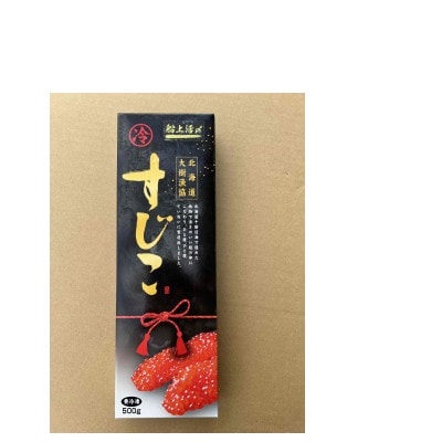 【大樹漁協製造】船上活〆 秋鮭塩筋子 500g 鮭卵 北海道産【配送不可地域：離島】【1726376】