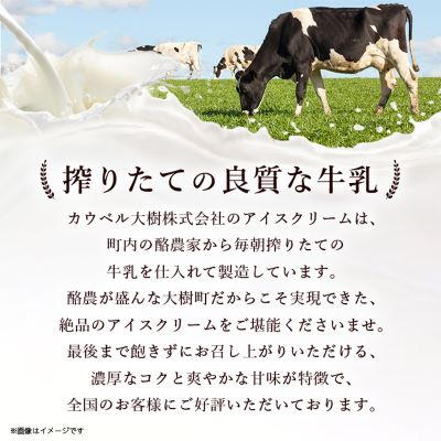 【毎月定期便】新鮮濃厚ミルク　カウベルアイス5種21個セット全3回【配送不可地域：離島】【4008593】