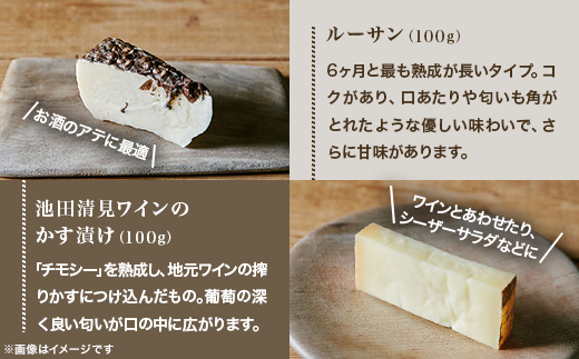 半田ファームの自家製チーズ 5種セット【配送不可地域：離島】【1721814】