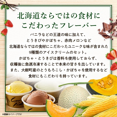 【毎月定期便】カウベルアイスお楽しみ4種コース　アイスクリーム　もなかアイス　全4回【配送不可地域：離島】【4008600】