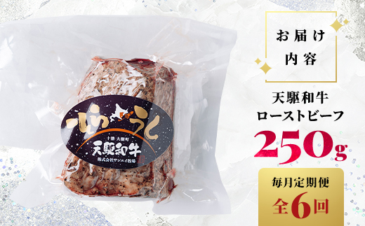 ãæ¯æå®æäŸ¿ãã倩é§åç(ãããã)ãããŒã¹ãããŒã 250g A5ã©ã³ã¯é»æ¯åçå
š6åãé
éäžå¯å°åïŒé¢å³¶ãã4085967ã
