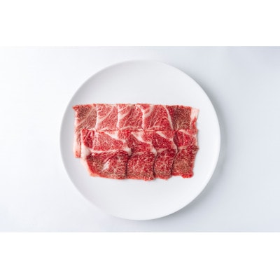 大樹町産黒毛和牛「天駆牛(そらうし)」肩ロース 焼肉用 300g【配送不可地域：離島】【1722184】