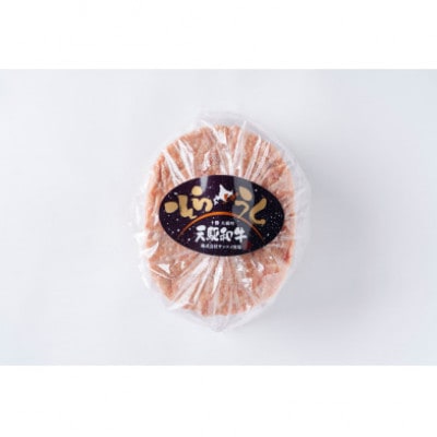 【毎月定期便】「天駆和牛(そらうし)」ハンバーグ 150g×4個 A5ランク黒毛和牛使用全6回【配送不可地域：離島】【4085968】