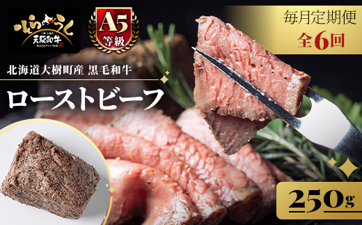 ãæ¯æå®æäŸ¿ãã倩é§åç(ãããã)ãããŒã¹ãããŒã 250g A5ã©ã³ã¯é»æ¯åçå
š6åãé
éäžå¯å°åïŒé¢å³¶ãã4085967ã