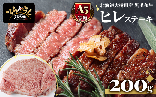 ã倩é§åç(ãããã)ãã㬠ã¹ããŒã 200g A5 黿¯åç åæµ·éåå倧暹çºç£ãé
éäžå¯å°åïŒé¢å³¶ãã1722131ã