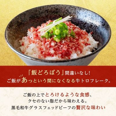 【毎月定期便】ブランド和牛「十勝姫」姫トロフレーク 200g 黒毛和牛 グラスフェッドビーフ全6回【配送不可地域：離島】【4071615】