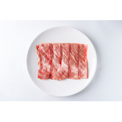 大樹町産黒毛和牛「天駆牛(そらうし)」肩ロース薄切り しゃぶしゃぶ/すき焼き用 300g【配送不可地域：離島】【1722190】