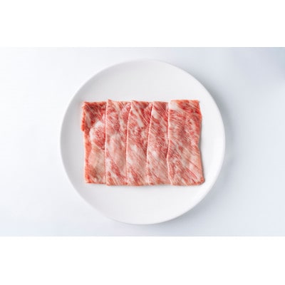 大樹町産黒毛和牛「天駆牛(そらうし)」リブロース薄切り しゃぶしゃぶ/すき焼き用 300g【配送不可地域：離島】【1722164】