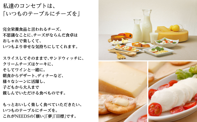 NEEDSオリジナルチーズ モッツァレラ1.5kg［冷凍］シュレッドタイプ【十勝幕別町】