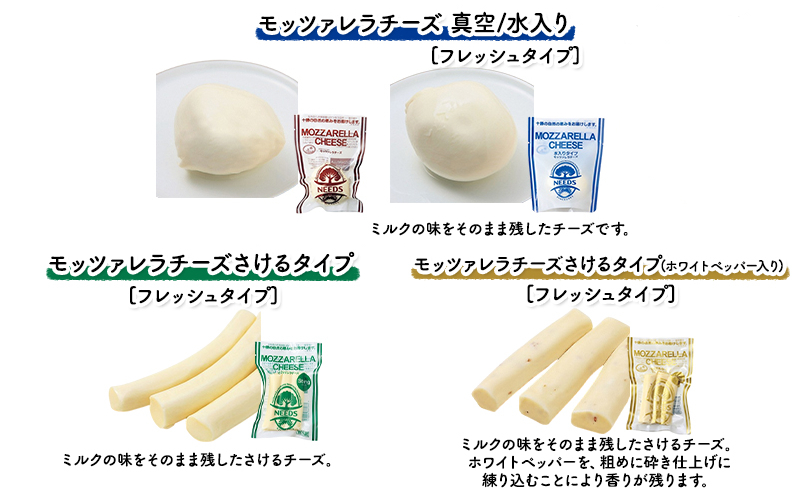 北海道 十勝 チーズアソート7種B / ラクレット入り バラエティセット 4回定期便（月1回お届け）[チーズ工房NEEDS]【 定期便 頒布会 毎月 チーズ アソート 詰合せ セット ラクレット モッツァレラ 大地のほっぺ さけるチーズ NEEDS】
