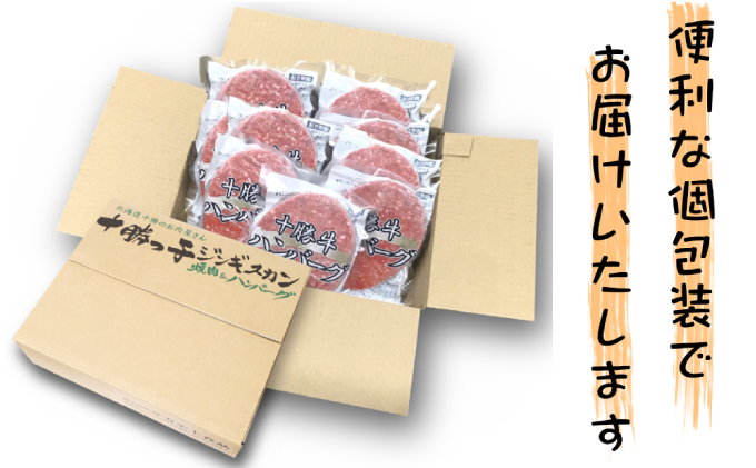 北海道 十勝牛 手ごねハンバーグ 200g×22個【セット 牛100% 国産牛 牛肉 ハンバーグ 惣菜 小分け 冷凍 牛肉100% 大きい 国産 北海道 十勝 幕別 ふるさと納税 送料無料 】