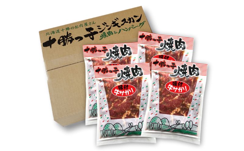 絶品！「十勝っ子焼肉 味付牛サガリ(ハラミ)」1.52kg【 牛肉 牛 焼肉 BBQ バーベキュー 味付き 味付き肉 タレ 手切り アウトドア キャンプ お取り寄せ 冷凍 小分け 保存 北海道 十勝 幕別 ふるさと納税 送料無料 】 