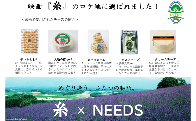 NEEDSオリジナルチーズ 大地のほっぺ 300g×2個 ［ナチュラルチーズ・セミハードタイプ］【十勝幕別町】北海道 十勝 チーズ ミルク