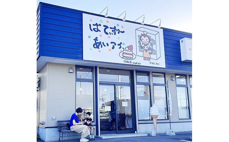 焼き菓子BOX［ぱてぃすりーあいアイ.］北海道 十勝 幕別町【 お菓子 洋菓子 スイーツ おやつ ギフト クッキー フルーツパウンド 抹茶パウンド マドレーヌ  バターサブレ 】