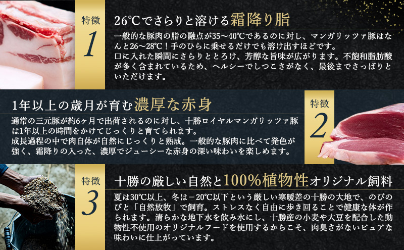 【メディアで多数紹介】国宝・十勝ロイヤルマンガリッツァ豚 塩しゃぶしゃぶ ロース400g・バラ400g 食べ比べ 北海道 幕別町 【 豚肉 豚 しゃぶしゃぶ 塩 湖塩 冷凍 生 】 丸勝十勝ヒルズ