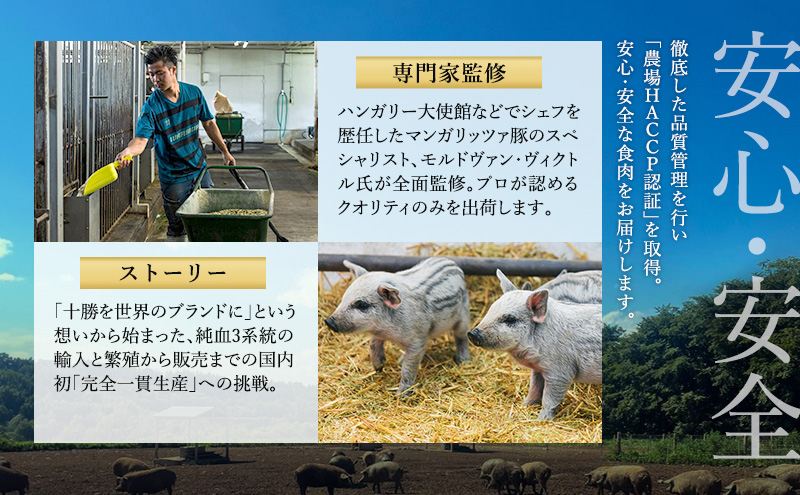 【メディアで多数紹介】国宝・十勝ロイヤルマンガリッツァ豚 塩しゃぶしゃぶ ロース400g・バラ400g 食べ比べ 北海道 幕別町 【 豚肉 豚 しゃぶしゃぶ 塩 湖塩 冷凍 生 】 丸勝十勝ヒルズ