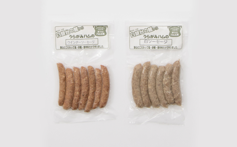 十勝の無添加豚 ウインナー・白ソーセージ 50本前後セット(各110g×5) 計1.1kg［うらがみミート］ 無塩せき 保存料・結着剤不使用【 ソーセージ ウィンナー 肉 豚 国産 惣菜 おつまみ 料理 燻製 加工品 北海道 十勝 幕別 】