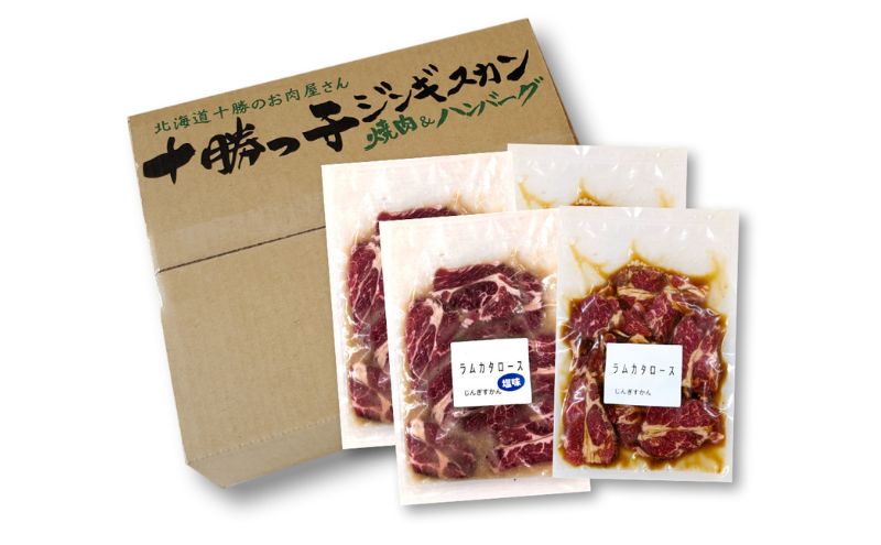 絶品！「十勝っ子焼肉 味付ラム肩ロース」2種1kg（塩500g・醤油500g）【 ジンギスカン 羊肉 ラム肉 ラム ロース肉 マトン 焼肉 BBQ バーベキュー 味付き 味付き肉 タレ 手切り アウトドア キャンプ お取り寄せ 冷凍 小分け 保存 北海道】