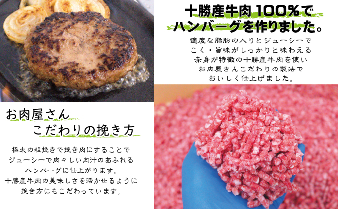 北海道 十勝牛 手ごねハンバーグ 200g×10個【セット 牛100% 国産牛 牛肉 ハンバーグ 惣菜 小分け 冷凍 牛肉100% 大きい 国産 北海道 十勝 幕別 ふるさと納税 送料無料 】