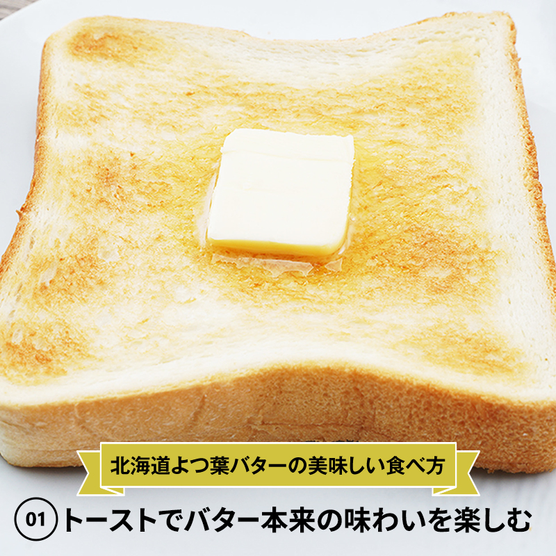 よつ葉 「北海道 よつ葉バター 加塩」150g×15 【 よつ葉 美味しい バター パン 有塩 塩 北海道 十勝 幕別 】