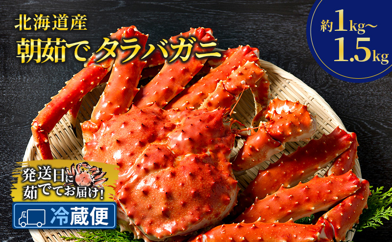 å·èµäŸ¿ïŒœè¹ã§ããŠçŽéïŒåæµ·éç£ æè¹ã§ ã¿ã©ãã¬ã ã¡ã¹ å§¿ çŽ1ïœ1.5kgã ãã« ã«ã è¹ å¹å¥çº åæµ·é ããã° ã¿ã©ã ã¿ã©ãã¬ã æµ·é®® éä» æµ·ã®å¹ž æµ·ç£ç© å®¶åºçš å·èµ ã