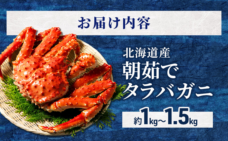 å·èµäŸ¿ïŒœè¹ã§ããŠçŽéïŒåæµ·éç£ æè¹ã§ ã¿ã©ãã¬ã ã¡ã¹ å§¿ çŽ1ïœ1.5kgã ãã« ã«ã è¹ å¹å¥çº åæµ·é ããã° ã¿ã©ã ã¿ã©ãã¬ã æµ·é®® éä» æµ·ã®å¹ž æµ·ç£ç© å®¶åºçš å·èµ ã